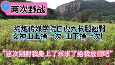 [原创] 你舍不得骑别人站起来蹬女神被拉到山里野战“被操懵了”下面有人还不敢大