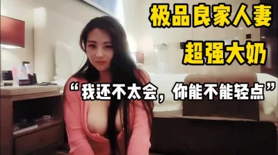 “我还不太会，你轻点”（完整版78分钟已上传简届免费看