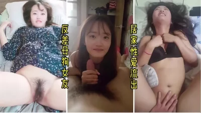 []母狗女友，居家性爱（完整版看间芥）